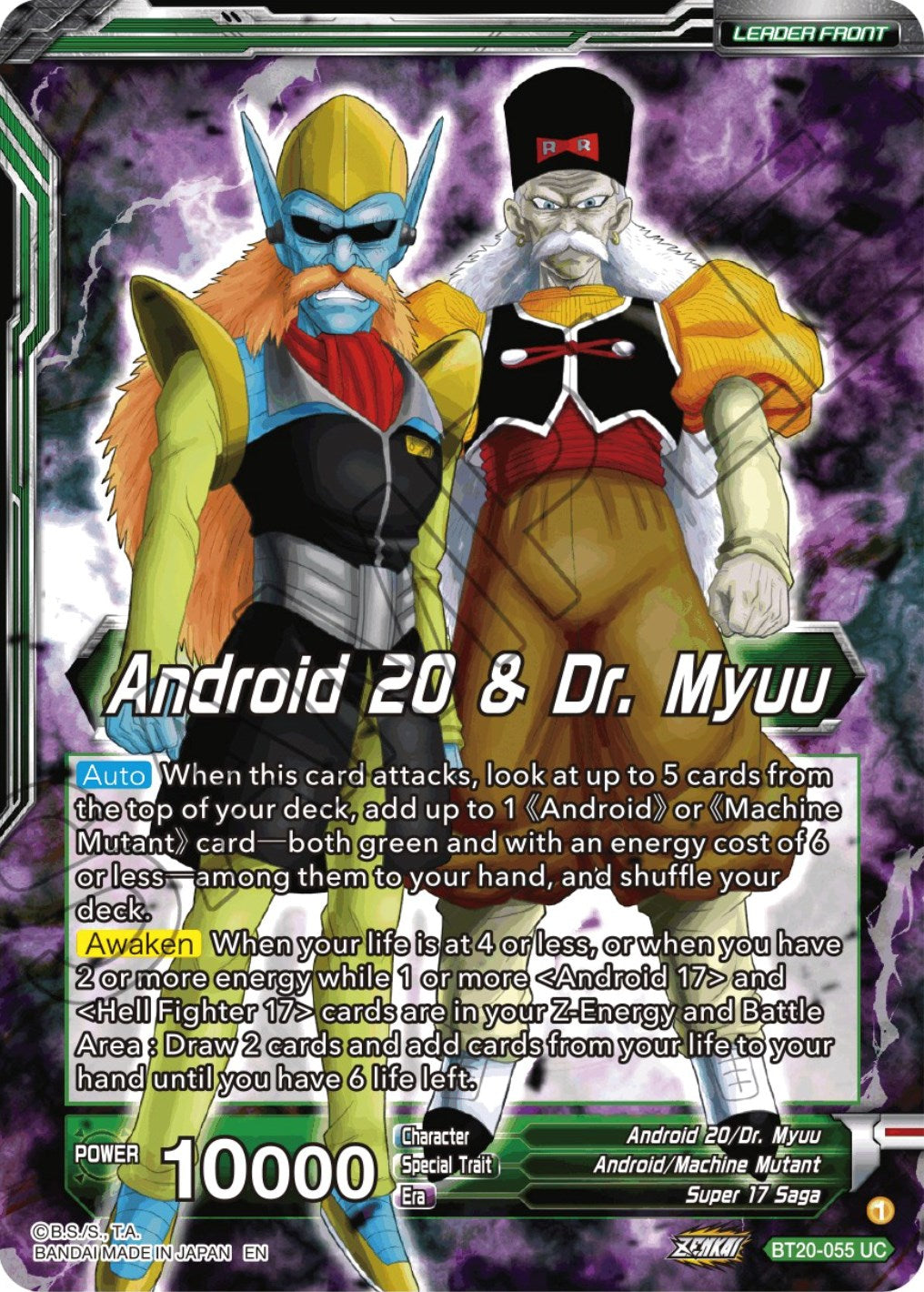 super android 20